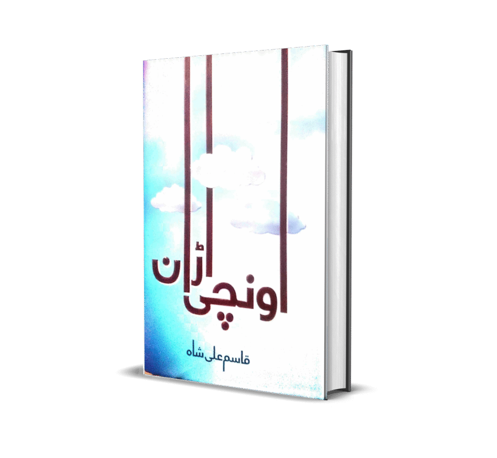 Unchi Urran By Qasim Ali Shah Urdu 4610 compresscenter.com