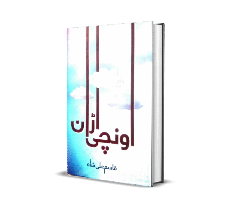 Unchi Urran By Qasim Ali Shah Urdu 4610